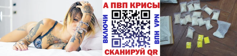 Альфа ПВП крисы CK  сколько стоит  Владикавказ 