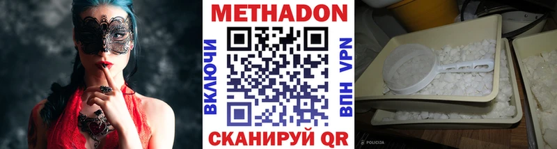 Метадон кристалл  наркотики  KRAKEN рабочий сайт  Владикавказ 